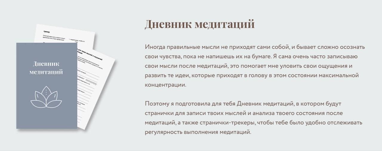 [Алина Солопова] Дневник медитаций (2021)_0.jpg